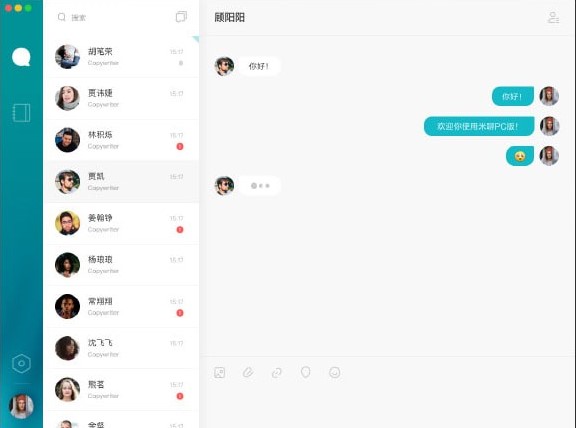 米聊电脑版功能介绍和安装教学