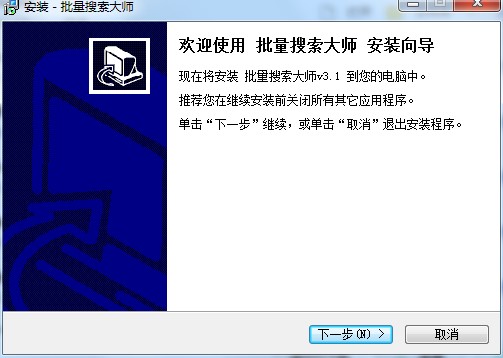批量搜索大师怎么安装？详细安装教学