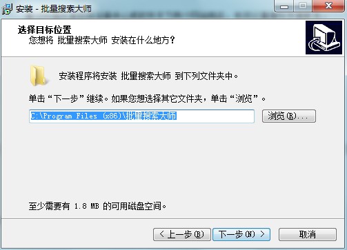 批量搜索大师怎么安装？详细安装教学