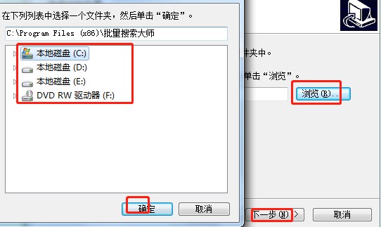 批量搜索大师怎么安装？详细安装教学