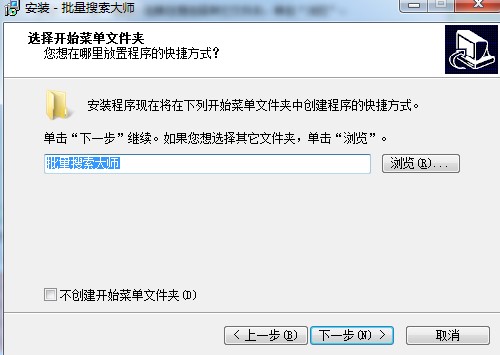 批量搜索大师怎么安装？详细安装教学