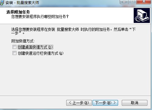 批量搜索大师怎么安装？详细安装教学