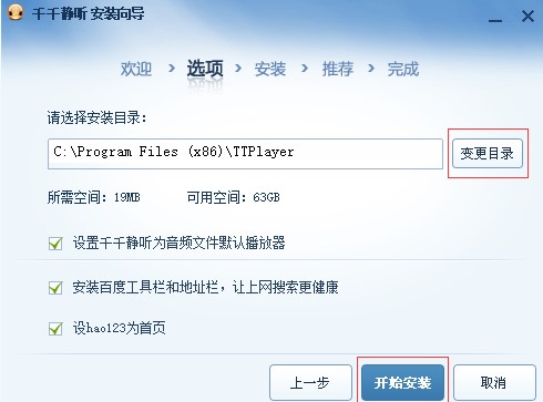 千千静听怎么样？千千静听下载详情