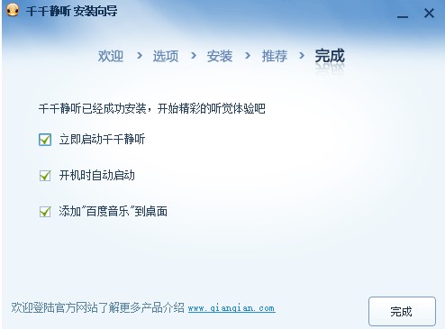 千千静听怎么样？千千静听下载详情
