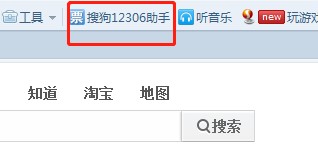 搜狗高速浏览器12306抢票专版自动刷票教学