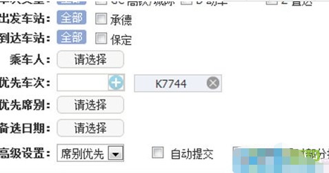 搜狗高速浏览器12306抢票专版自动刷票教学