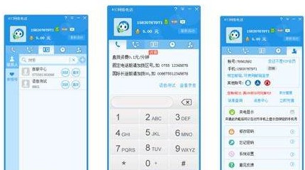 KC网络电话PC版使用帮助和常见问题
