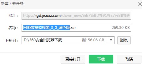 网络数据监视器下载使用教学