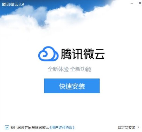 微云官方版上传本地图片教学