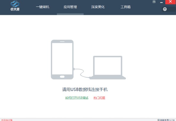 卓大师有什么用？如何安装卓大师