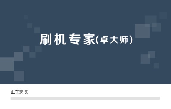 卓大师有什么用？如何安装卓大师