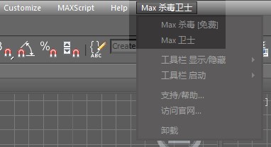 3dmax杀毒（Max杀毒卫士）使用技巧