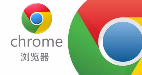 Chrome极速浏览器最新版安装使用