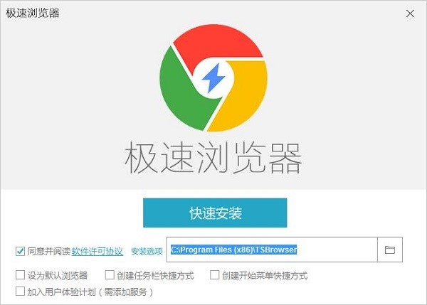 Chrome极速浏览器最新版安装使用