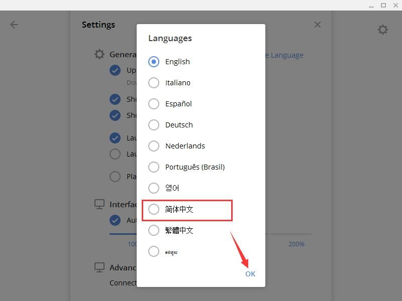 potato聊天软件更改号码介绍