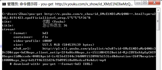 youget（视频解析下载软件）使用方法