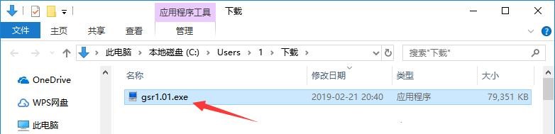 国盛证券下载安装使用教程