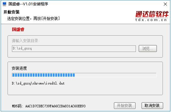 国盛证券下载安装使用教程