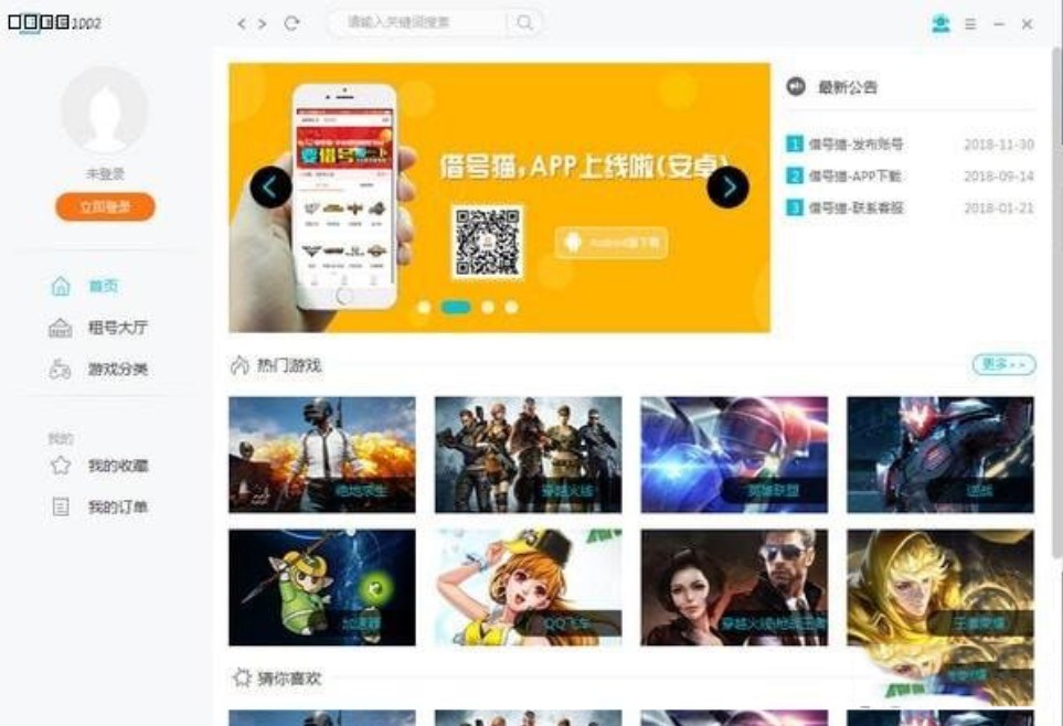 借号猫安装使用说明