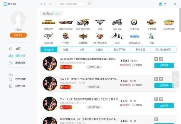 借号猫安装使用说明