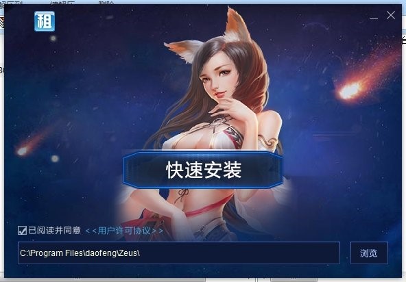 借号猫安装使用说明
