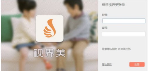 视界美官方版使用方法