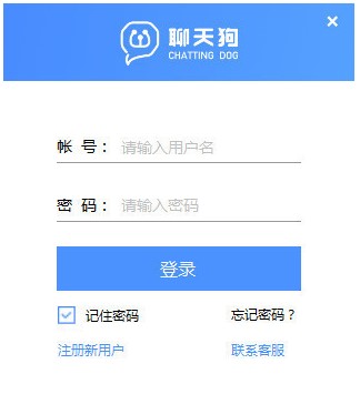 聊天狗使用说明