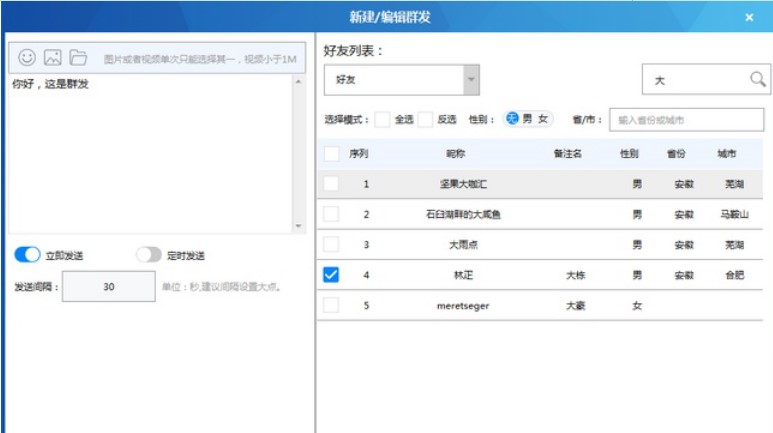 聊天狗使用说明