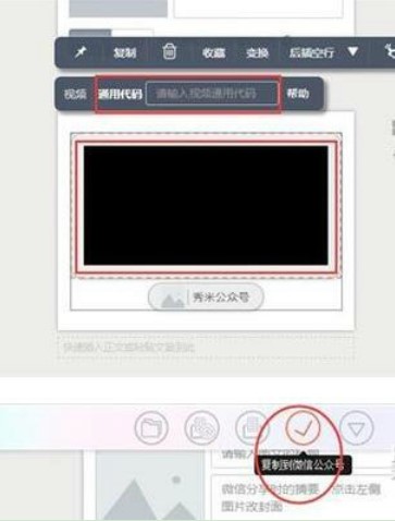 秀米公众号编辑器使用介绍