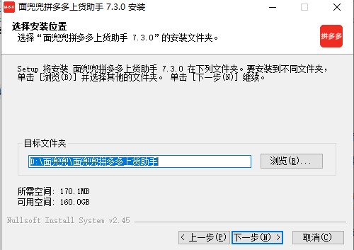 拼多多上货助手使用方法