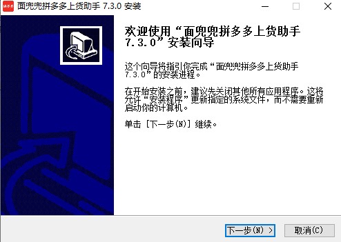 拼多多上货助手使用方法