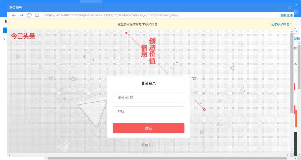 有专自媒体助手发文章教程