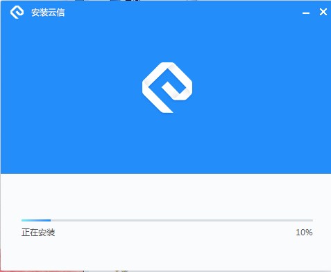 云信下载安装方法