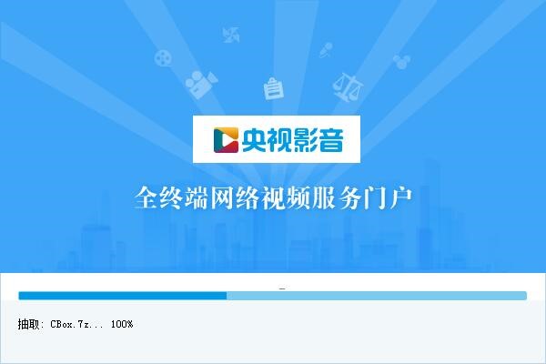  中国网络电视下载安装设置高清播放方法