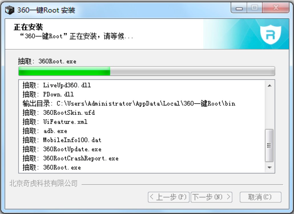 360一键Root详细安装教程及使用方法