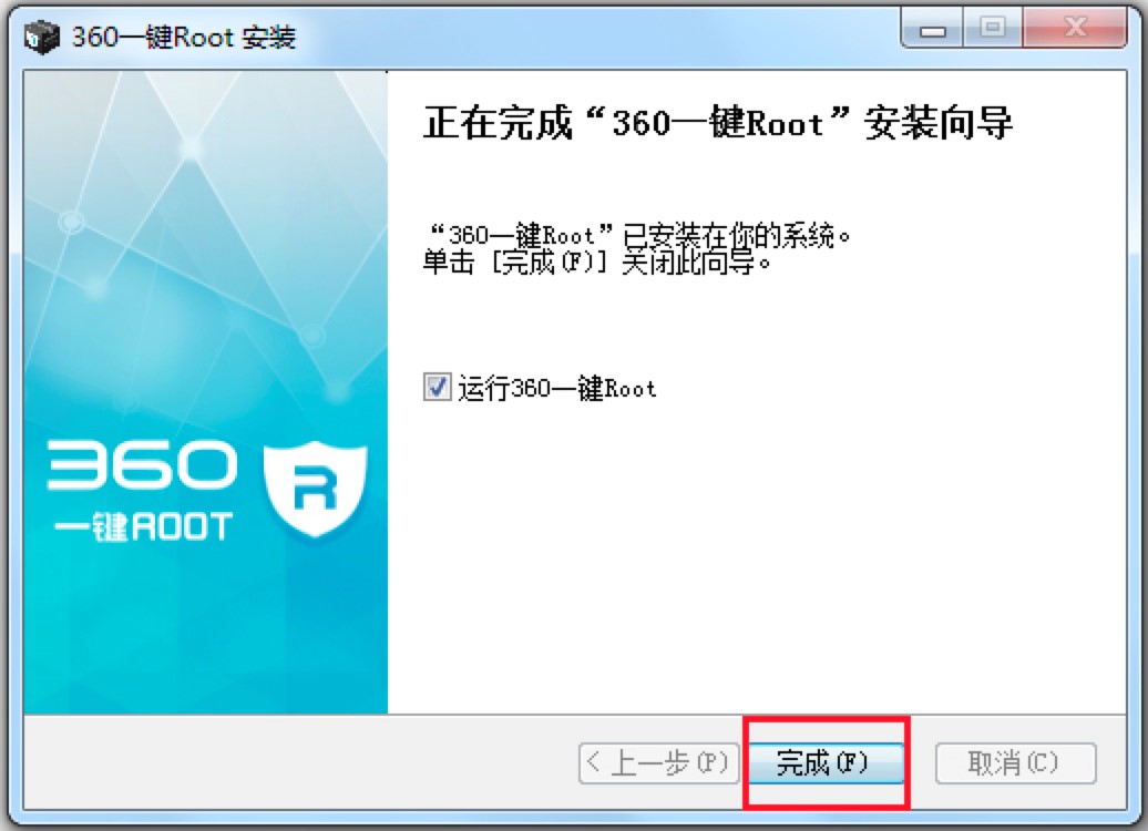 360一键Root详细安装教程及使用方法