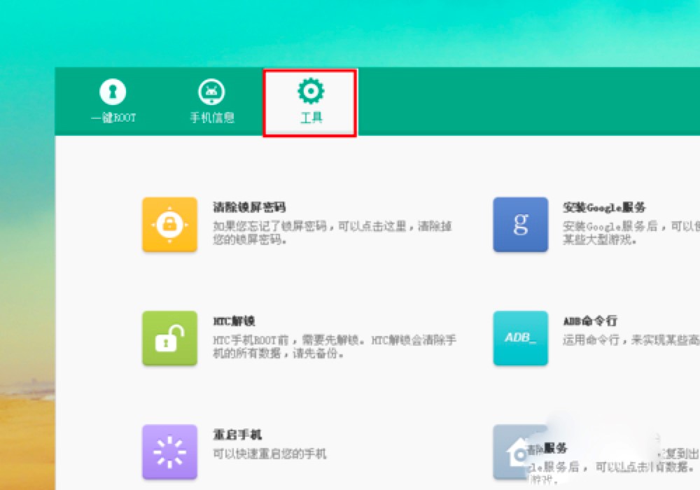 360一键Root详细安装教程及使用方法