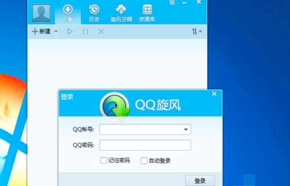  QQ旋风专业下载工具的功能特色介绍及使用教程
