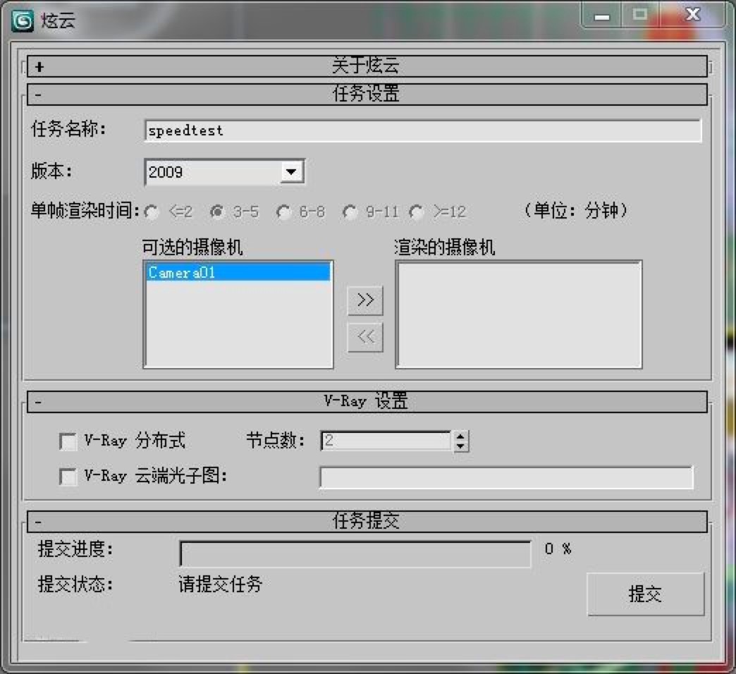 炫云客户端的常见使用问题解决方法介绍