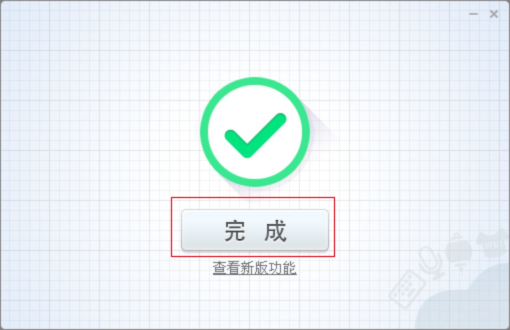 讯飞输入法电脑版的功能介绍及详细安装教程