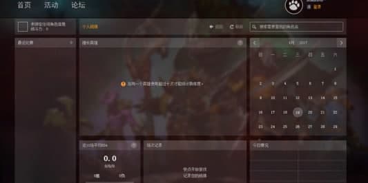 dota2大脚功能特色简介