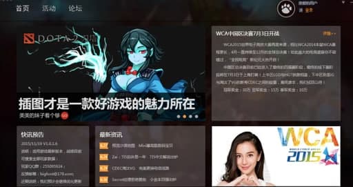 dota2大脚功能特色简介