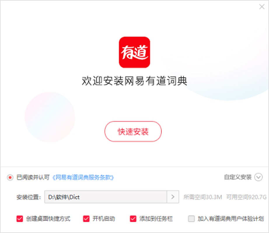 有道词典在线翻译，有道词典官方下载及详细教程