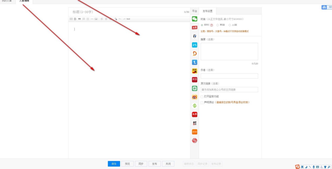 有专自媒体助手的常见使用问题详细介绍