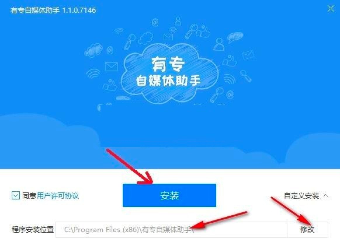有专自媒体助手下载，自媒体人都在用的工具
