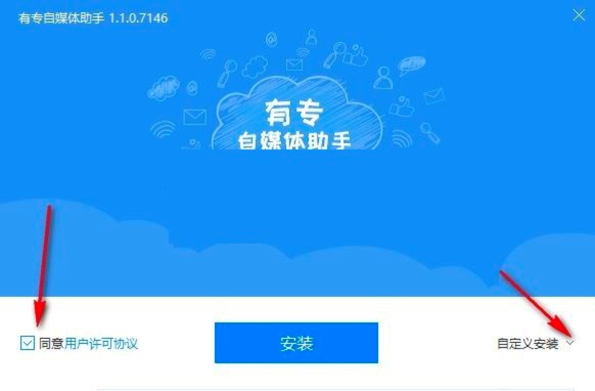 有专自媒体助手下载，自媒体人都在用的工具
