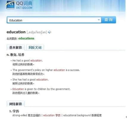 QQ词典软件功能及软件简介