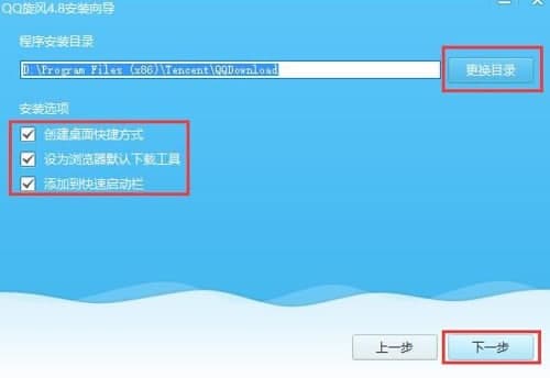 qq旋风官网简介及安装教程