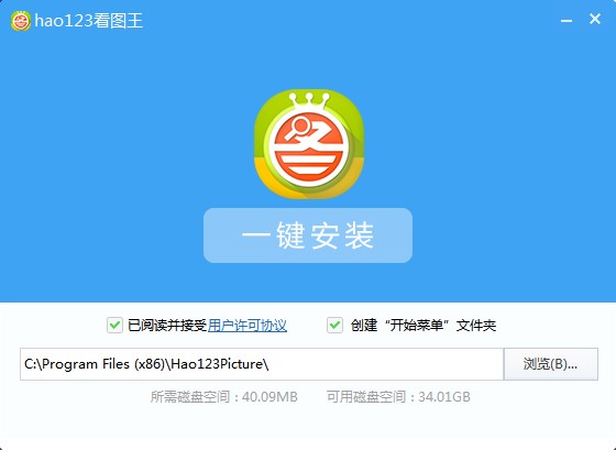 Hao123看图王好用么？看图王下载使用帮助