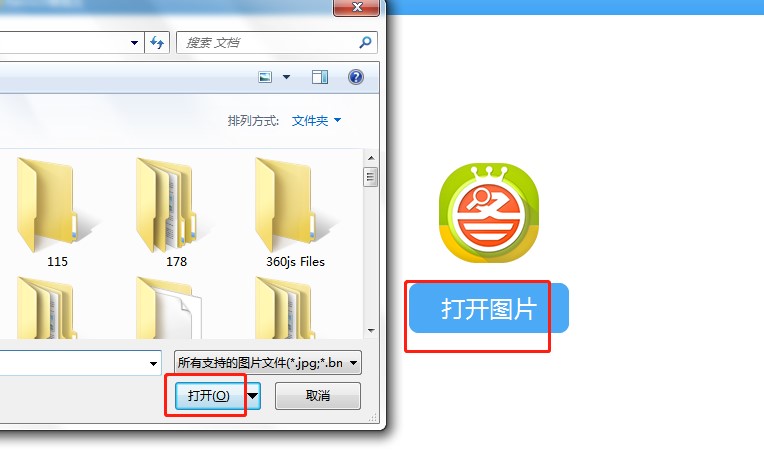 Hao123看图王好用么？看图王下载使用帮助